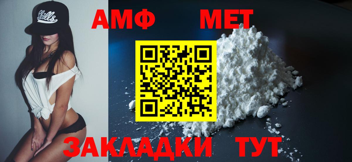 Минеральные Воды  Amphetamine VHQ  Амфетамин  Вход с VPN 
