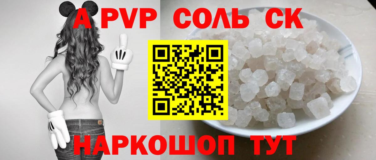 Alpha-PVP VHQ Минеральные Воды
