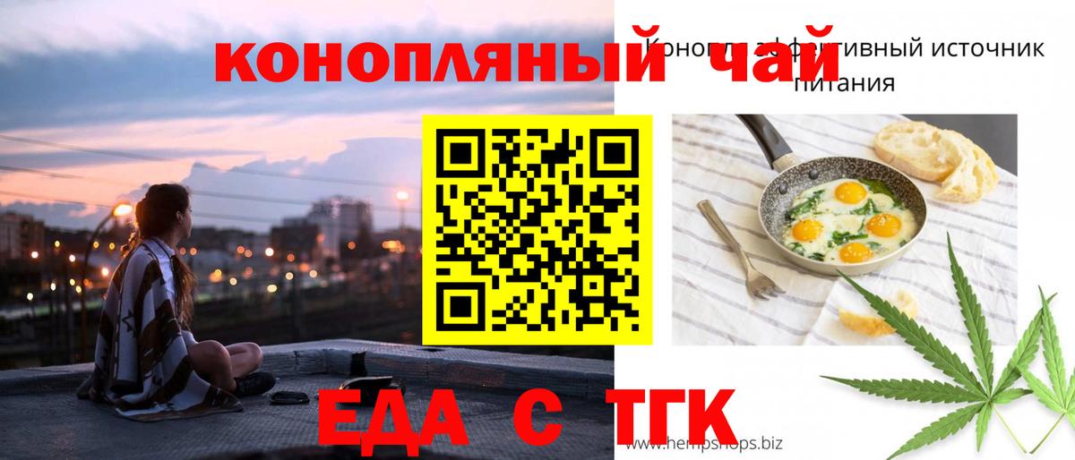 Cannafood марихуана  Вход с VPN  Минеральные Воды 