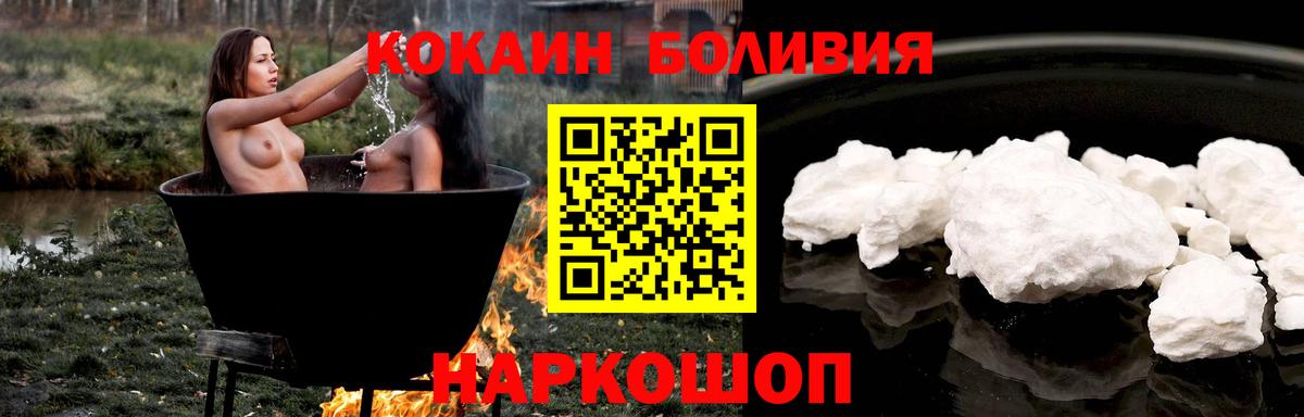 Минеральные Воды  КОКАИН Перу  Вход с VPN 