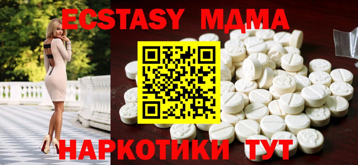 Ecstasy 99%  Вход с VPN  Минеральные Воды  Экстази MDMA 