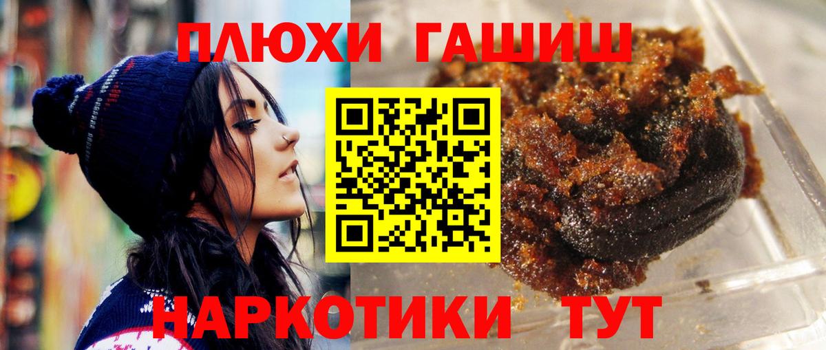 ГАШ хэш Минеральные Воды