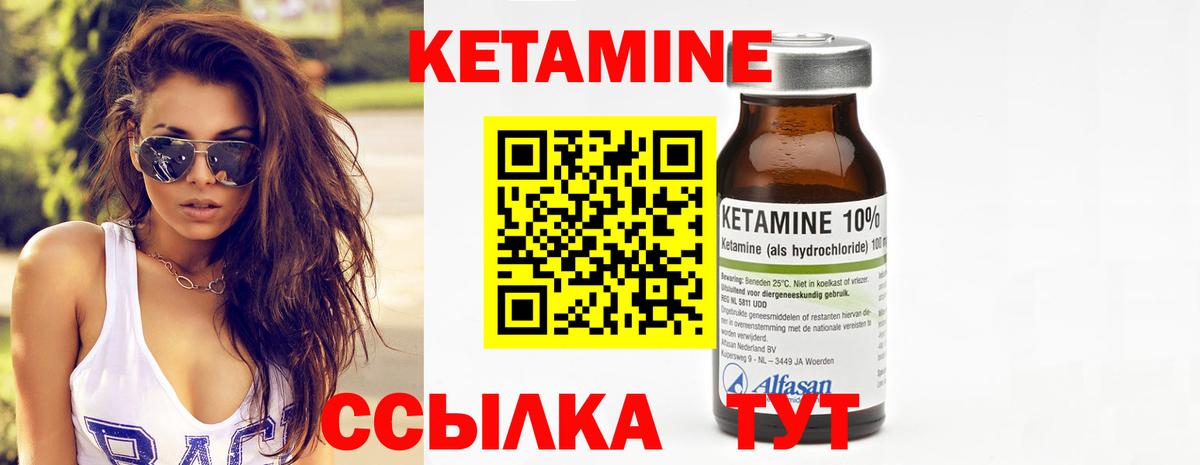 Кетамин ketamine  Вход с VPN  КЕТАМИН ketamine  Минеральные Воды 