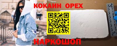 кокаин VHQ Жуковский