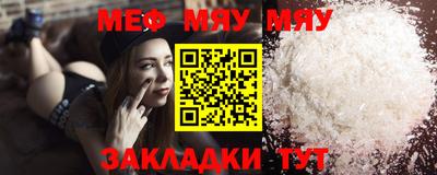 меф Заволжье