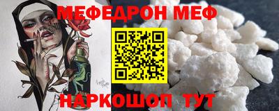 меф Заволжье