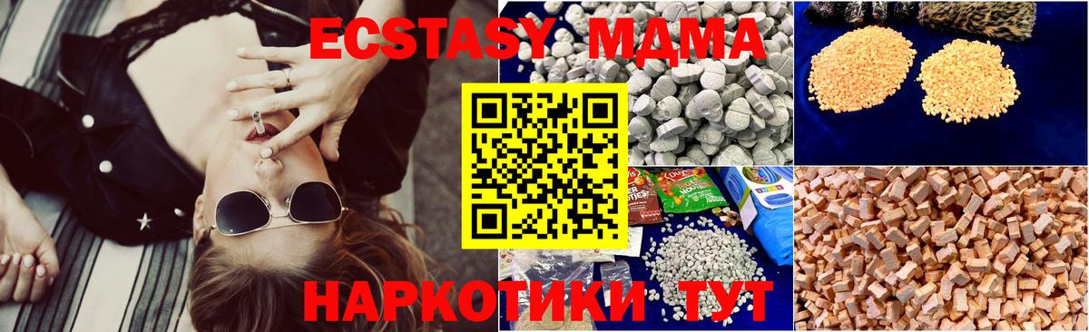 МДМА Molly Минеральные Воды