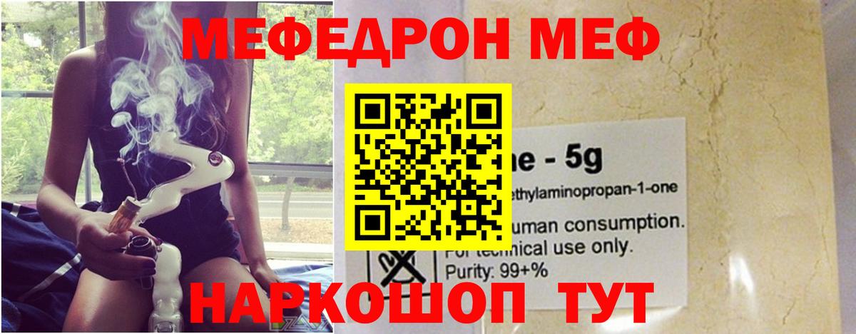 Мефедрон мука Минеральные Воды