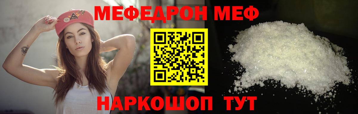 Минеральные Воды  МЕФ  МЯУ-МЯУ  Вход с VPN  МЕФ mephedrone  МЯУ-МЯУ мяу мяу 