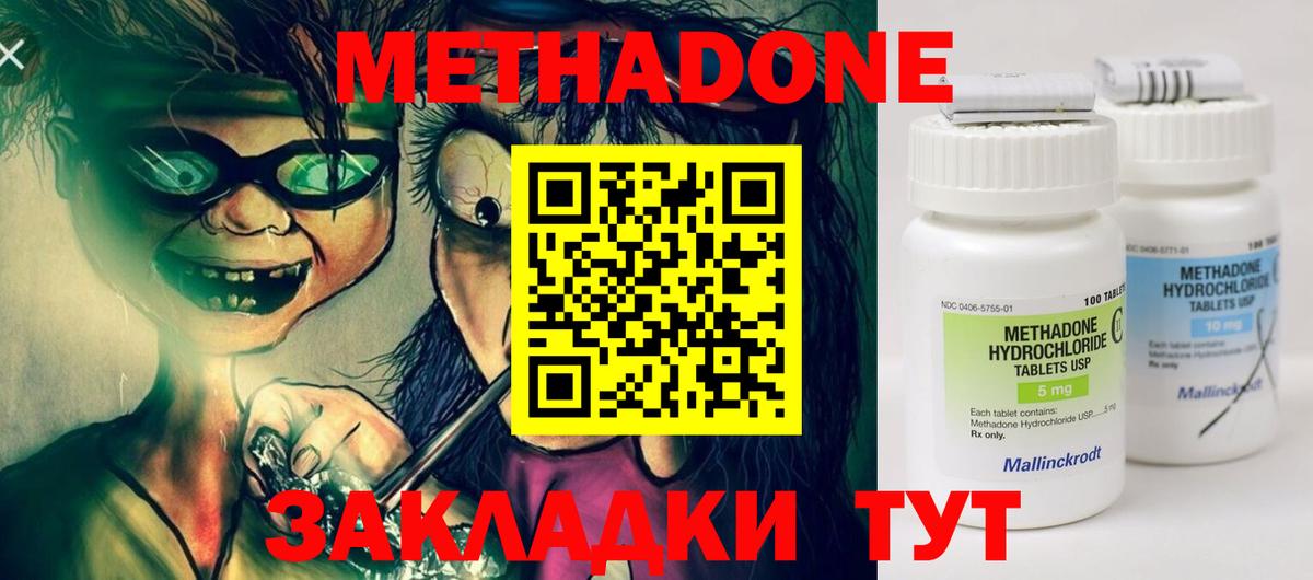 Минеральные Воды  Метадон кристалл  Вход с VPN 