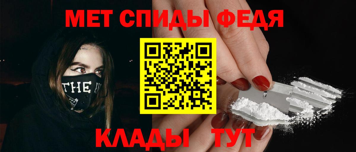 Метамфетамин Methamphetamine Минеральные Воды