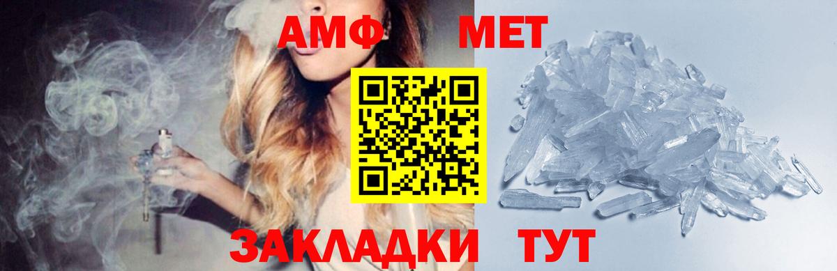 МЕТАМФЕТАМИН мет  Вход с VPN  Минеральные Воды 