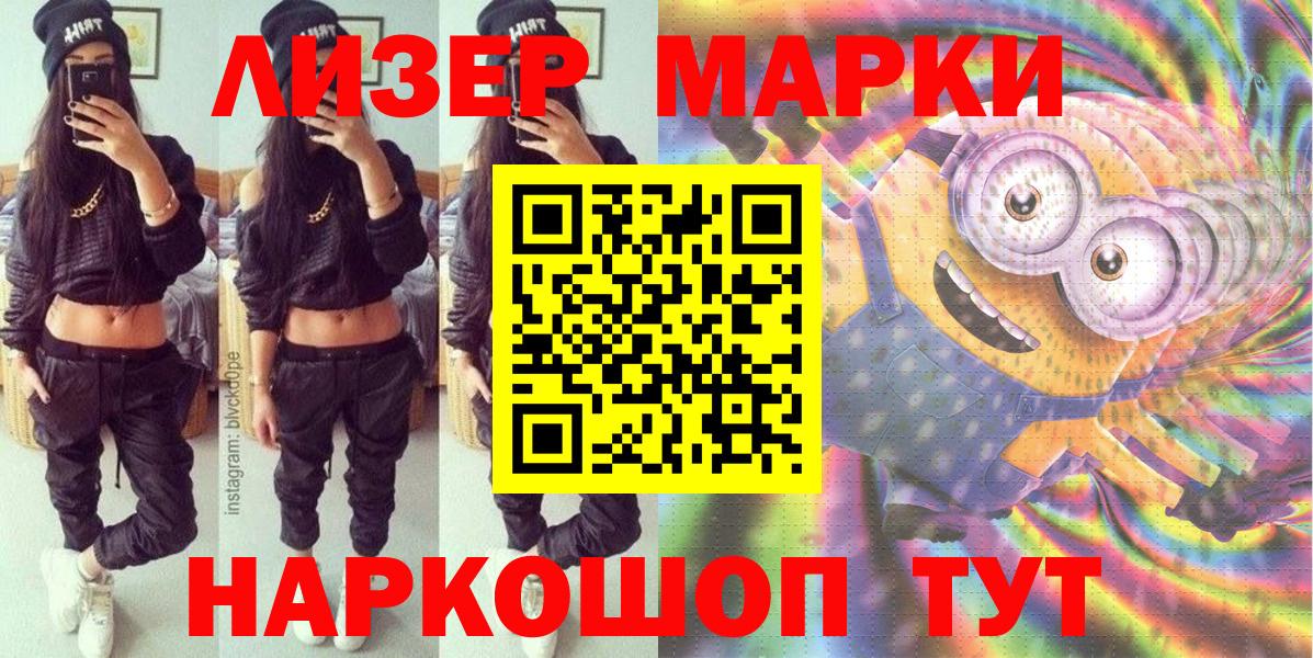 Марки NBOMe 1,8мг  Марки NBOMe 1,8мг  Минеральные Воды  Марки NBOMe  Вход с VPN 